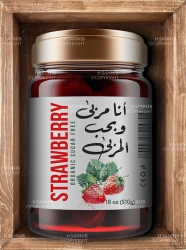 أنا مربى وحب المربى 