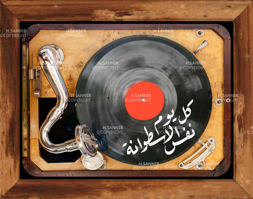 كل يوم نفس الاسطوانة 