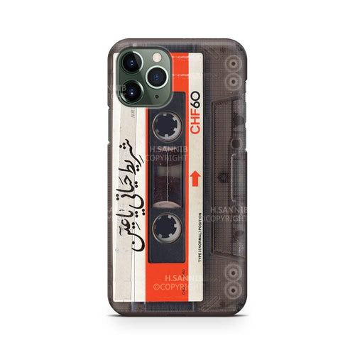 شريط حياتي ياعين