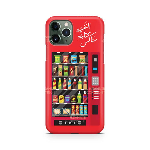 النفسية محتاجة سناكس