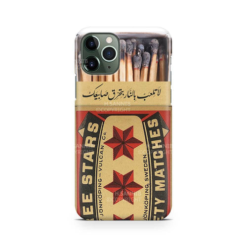 لا يساوي بالنار