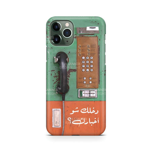 هل تريد اخبارك؟