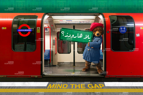 يلا هارودز؟