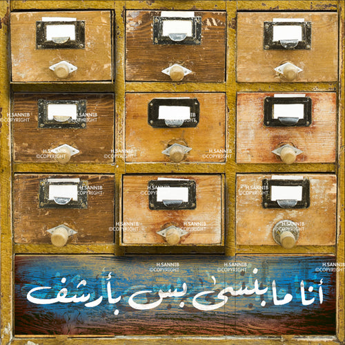 أنا ما أنسى بس بأرشف 