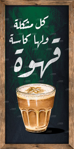 كل مشكلة كسارة كاسة القهوة 