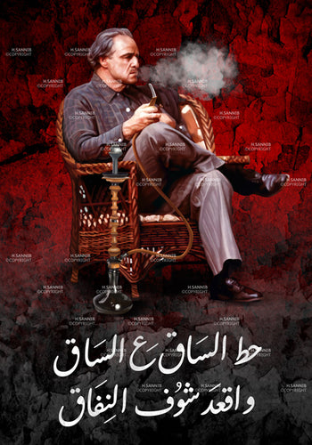 حط عيسق - العراب